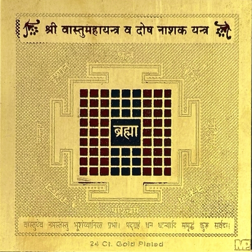 Vastu Maha Yantra  3x3 (Golden Metal)
